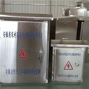 防水箱