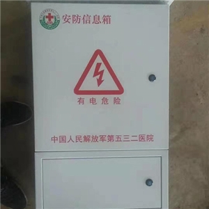 防水箱